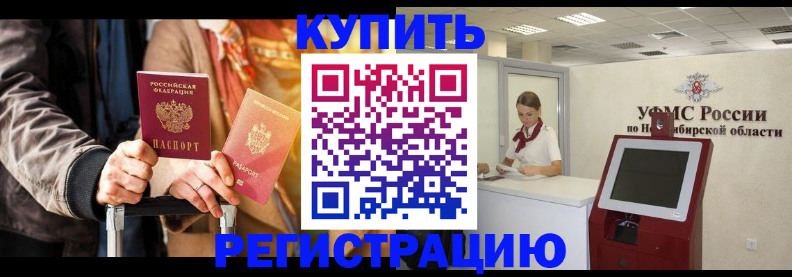 временная регистрация гарантия в Усмани