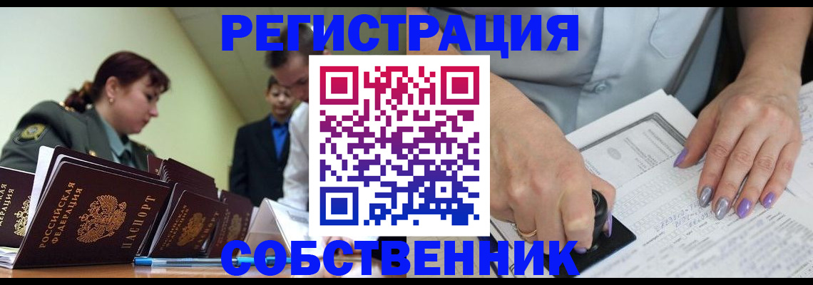прописка для военкомата в Усмани