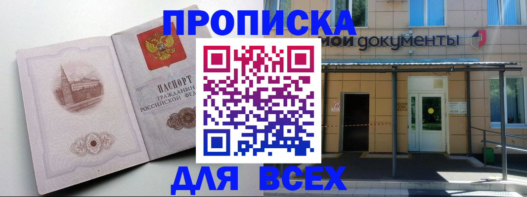 прописка иностранных граждан в Усмани
