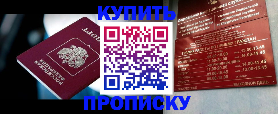 временная регистрация для школы в Усмани