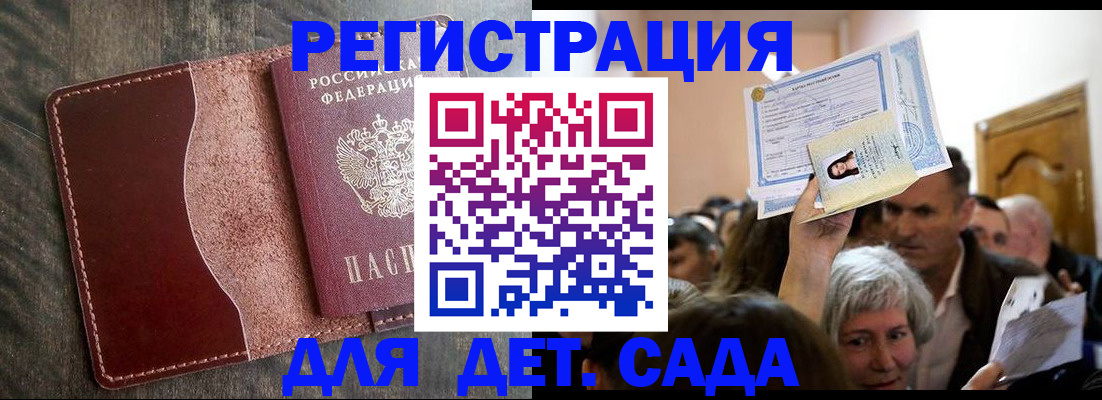 временная регистрация надежно в Усмани