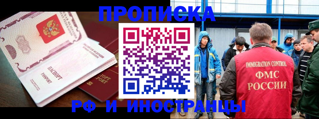 прописка паспорт в Усмани